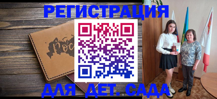 временная регистрация надежно в Минеральных Водах