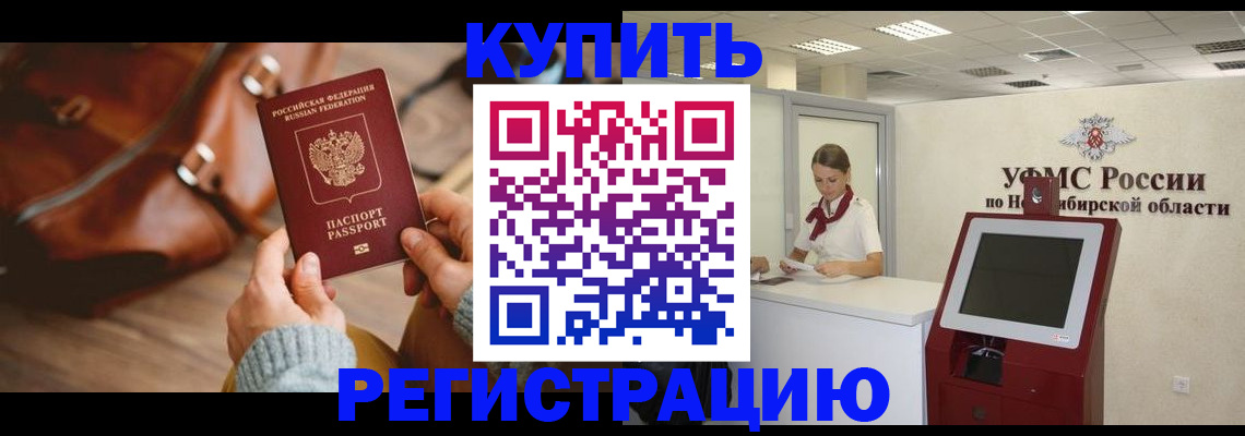 прописка иностранных граждан в Минеральных Водах