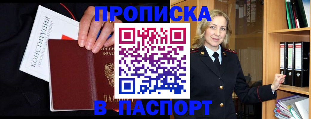 регистрация для школы в Минеральных Водах